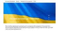 Screenshot germany4ukraine.de